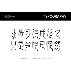 Permalink to 20P The latest collection of Chinese font design solutions in 2023 #.38