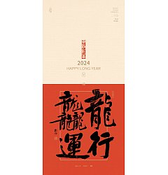 Permalink to 13P The latest collection of Chinese font design solutions in 2023 #.42