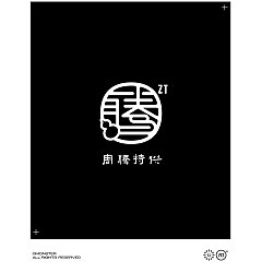 Permalink to 42P The latest collection of Chinese font design solutions in 2023 #.49