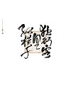 19P The latest collection of Chinese font design solutions in 2023 #.60