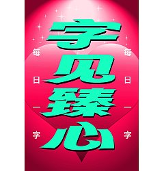 Permalink to 25P The latest collection of Chinese font design solutions in 2024 #.1