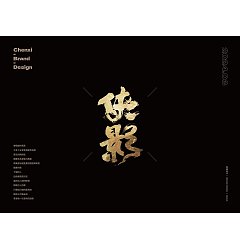 Permalink to 15P The latest collection of Chinese font design solutions in 2024 #.24