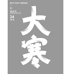 Permalink to 22P The latest collection of Chinese font design solutions in 2024 #.28