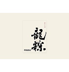 Permalink to 25P The latest collection of Chinese font design solutions in 2024 #.44