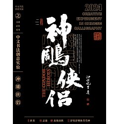 Permalink to 24P The latest collection of Chinese font design solutions in 2024 #.52