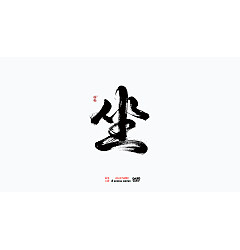 Permalink to 16P The latest collection of Chinese font design solutions in 2024 #.58