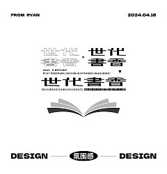 Permalink to 16P The latest collection of Chinese font design solutions in 2024 #.65
