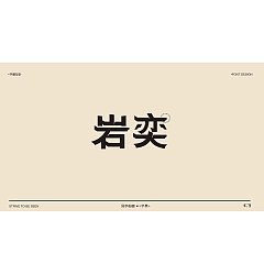 Permalink to 16P The latest collection of Chinese font design solutions in 2024 #.75