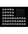 40P The latest collection of Chinese font design solutions in 2024 #.77