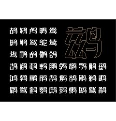 Permalink to 40P The latest collection of Chinese font design solutions in 2024 #.77