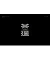 12P The latest collection of Chinese font design solutions in 2024 #.80
