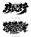 7P The latest collection of Chinese font design solutions in 2024 #.95