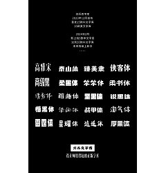 Permalink to 15P The latest collection of Chinese font design solutions in 2024 #.98