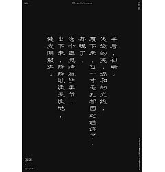 Permalink to 43P The latest collection of Chinese font design solutions in 2024 #.108