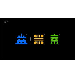Permalink to 28P The latest collection of Chinese font design solutions in 2024 #.117
