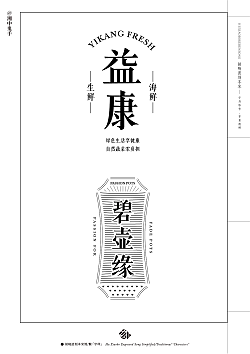 New font “Hu Xiaobo Carved Song Dynasty Font”