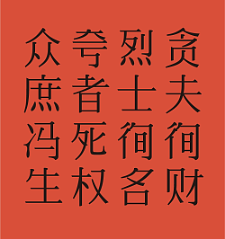 YuFanDanQingSong (余繁丹青宋) – Open-source and free for commercial use