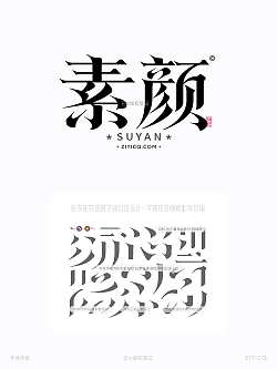 Collection of 16 Font Logos: Font Combat Class – Zhang Jiajia’s Font Synthesis Technique