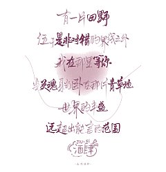 Permalink to Wild Chinese Calligraphy Font Exhibition