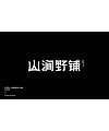 25P The latest collection of Chinese font design solutions in 2024 #.132