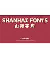 Shanhai Bean Paste Bag-Shanhai Character Library 87th font released!