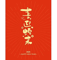 Permalink to 17P Collection of the latest Chinese traditional font design plans in 2025  #.6