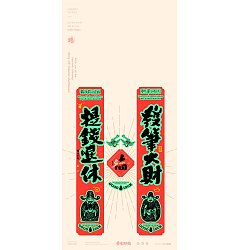 Permalink to 13P Collection of the latest Chinese traditional font design plans in 2025  #.9