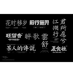 Permalink to 18P Collection of the latest Chinese traditional font design plans in 2025  #.12